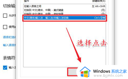 win10怎么改输入法快捷键切换_win10如何修改输入法切换快捷键