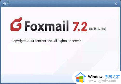 foxmail如何导入旧邮件?foxmail导入以前邮件的步骤