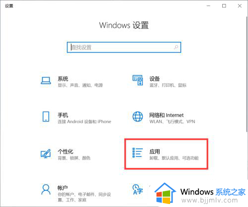 windows10如何设置pdf默认打开方式_win10怎么设置pdf默认打开方式