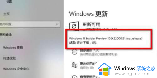 windows10如何升级到win11?windows10免费升级到11的步骤