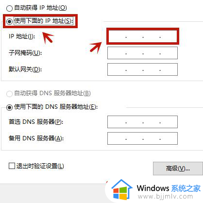 windows10设置ip地址的步骤_如何在windows10设置IP地址