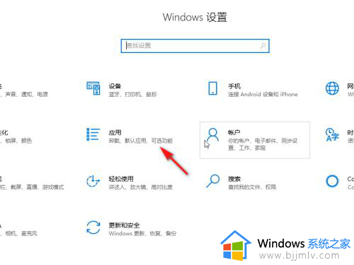 windows10设置默认播放器的步骤_win10电脑如何设置默认视频播放器