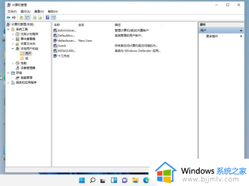 window11更改用户名的步骤_怎么修改windows11用户名