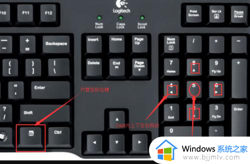 台式电脑用键盘怎么代替鼠标移动_台式电脑怎样用键盘代替鼠标操作