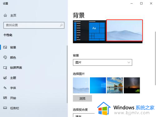 windows10设置桌面背景的方法_windows10怎么设置桌面背景