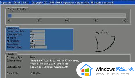 win10全盘镜像ghost备份详细步骤_win10怎么做ghost备份镜像系统