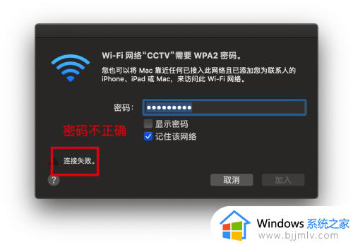 苹果电脑连接到wifi不能上网怎么办_苹果电脑连接了wifi却上不了网处理方法