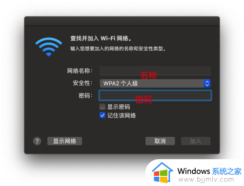 苹果电脑连接到wifi不能上网怎么办_苹果电脑连接了wifi却上不了网处理方法