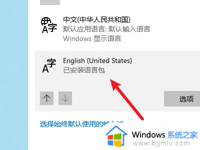 windows10输入法删除方法_windows10输入法如何删除