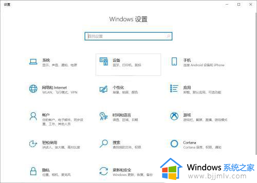 windows10鼠标指针大小怎么调_win10调整鼠标指针大小的教程