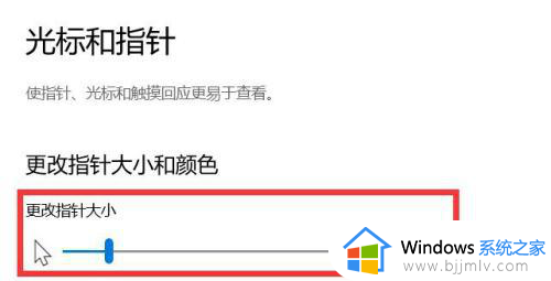 windows10鼠标指针大小怎么调_win10调整鼠标指针大小的教程