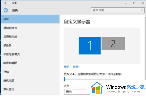 windows10双屏幕切换方法 win10双屏怎么切换屏幕