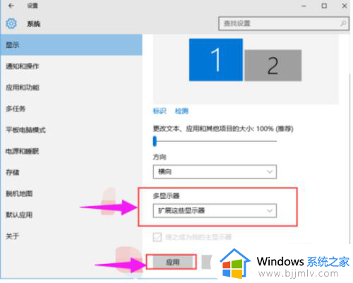 windows10双屏幕切换方法_win10双屏怎么切换屏幕