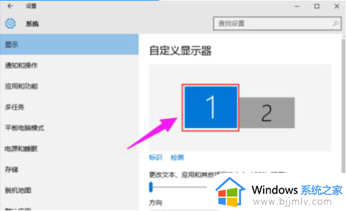 windows10双屏幕切换方法_win10双屏怎么切换屏幕