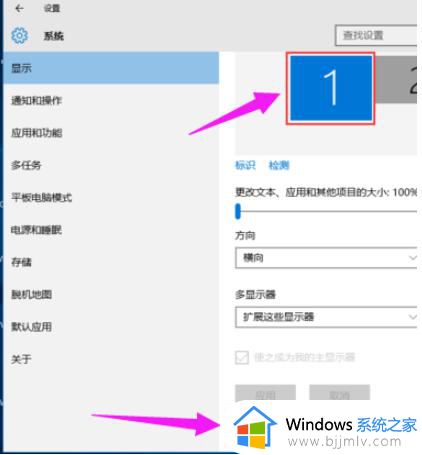 windows10双屏幕切换方法_win10双屏怎么切换屏幕