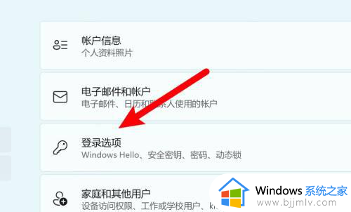 window11开机密码怎么关?windows11如何关闭开机密码