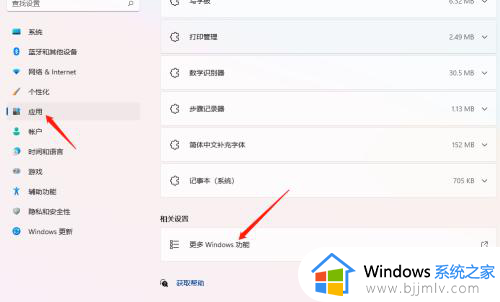 window11如何安装安卓软件?win11怎么安装安卓app