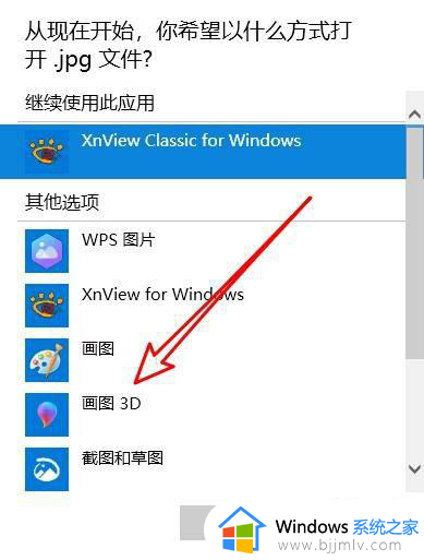 windows10图片打开方式更改方法_怎么修改win10图片打开方式