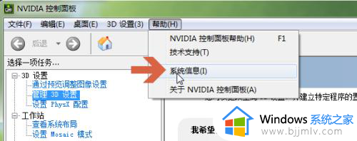 查看nvidia驱动版本的步骤_怎么查看nvidia驱动版本