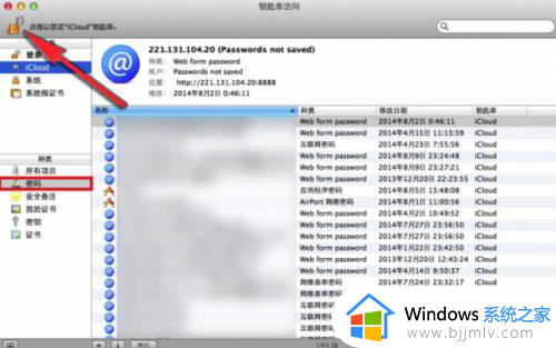 苹果电脑如何查看已连接wifi密码 苹果电脑怎么看已连接无线wifi密码