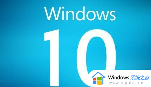 windows10停止更新怎么操作 windows10自动更新如何关闭