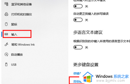 window11输入法不见了怎么调出来_windows11电脑右下角没有输入法如何处理