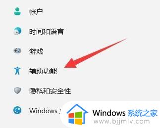 win11电脑实时字幕怎么关闭_win11怎样关闭电脑实时字幕