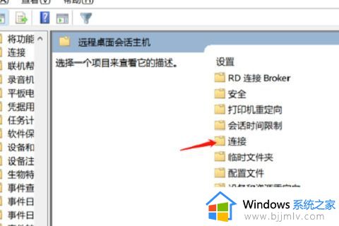 win10电脑远程协助是灰色的怎么解决_win10远程协助灰色无法勾选解决方法