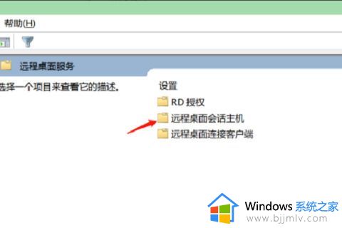 win10电脑远程协助是灰色的怎么解决_win10远程协助灰色无法勾选解决方法