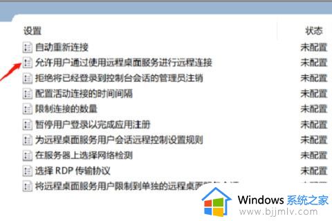 win10电脑远程协助是灰色的怎么解决_win10远程协助灰色无法勾选解决方法