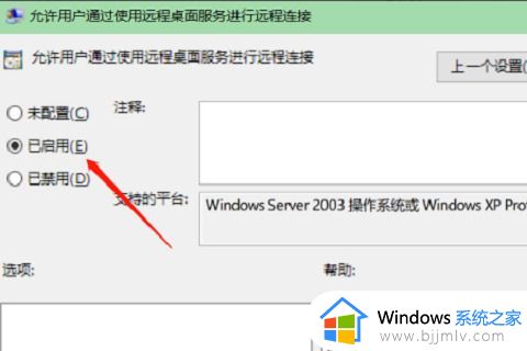 win10电脑远程协助是灰色的怎么解决_win10远程协助灰色无法勾选解决方法