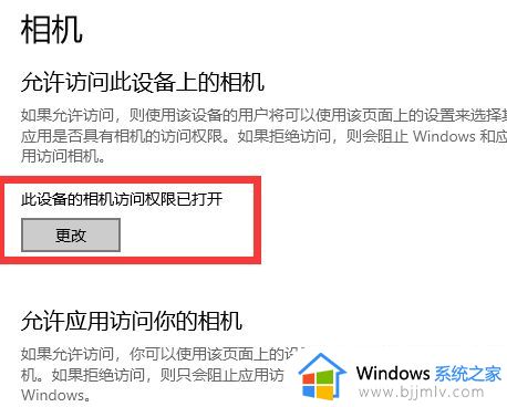 win10怎么用手机当摄像头_win10如何使用手机摄像头