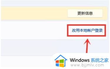 win11开机联网跳过微软账号登录教程_win11开机怎么跳过创建微软账户登录