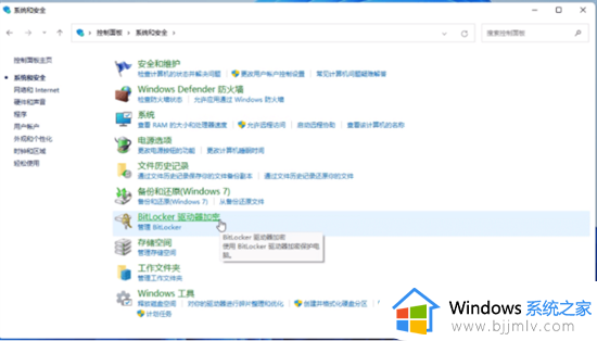 win11系统u盘怎么加密码保护_win11系统给u盘加密设置方法