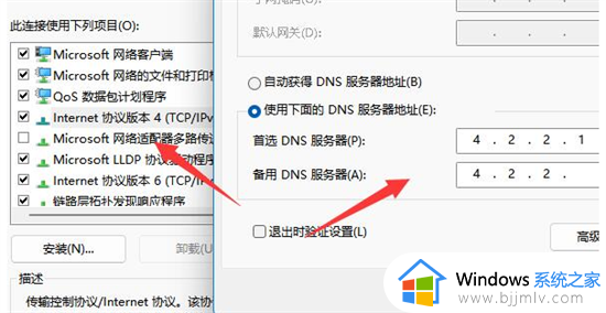 win11账户登录不上怎么办_win11登录不了账户处理方法