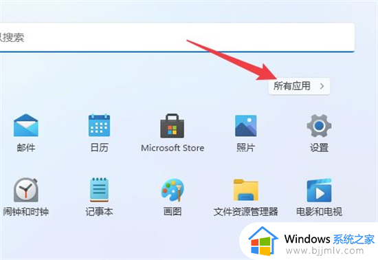 windows11计算器在哪里找_windows11计算器怎么调出来