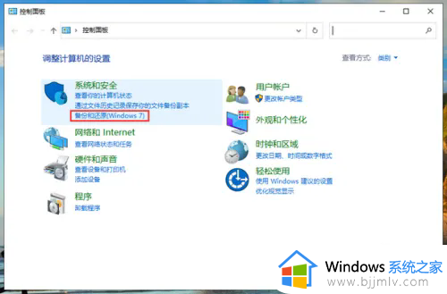 win10怎么备份磁盘的所有东西？win10如何备份磁盘文件数据