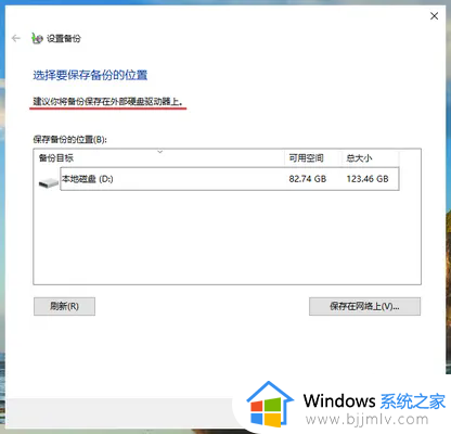 win10怎么备份磁盘的所有东西？win10如何备份磁盘文件数据