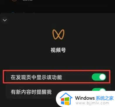 如何关闭微信的视频号功能_怎样关闭微信中的视频号功能