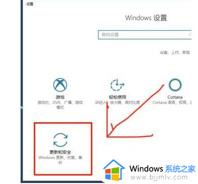 windows10自动更新在哪里打开？开启windows10自动更新设置方法
