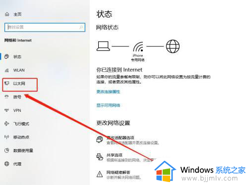 windows10自动获取ip地址怎么设置_windows10系统如何设置自动获取ip地址