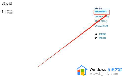 windows10自动获取ip地址怎么设置_windows10系统如何设置自动获取ip地址