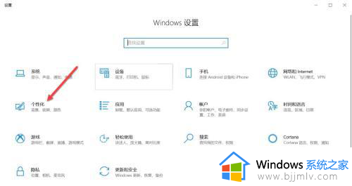 windows10字体怎么设置样式？如何设置windows10字体样式
