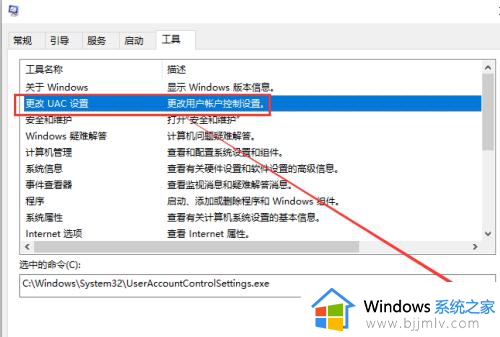 windows10总是弹出用户账户控制提示窗口如何解决？