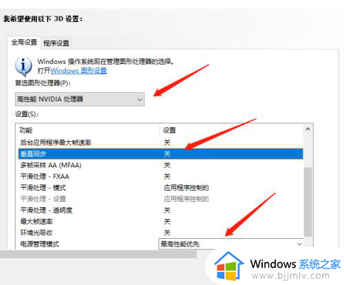 win10提升游戏性能的设置方法_win10怎么把游戏性能调到最佳模式