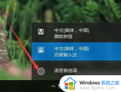 win10添加韩文输入法详细步骤 win10韩文输入法怎么安装