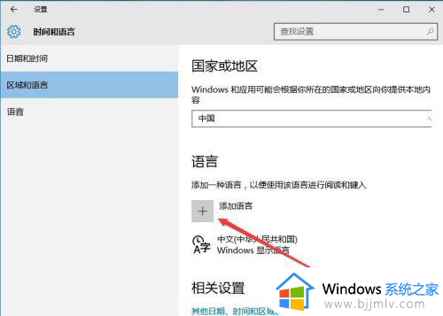 win10添加韩文输入法详细步骤_win10韩文输入法怎么安装