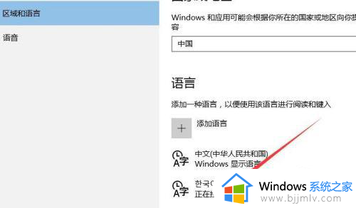 win10添加韩文输入法详细步骤_win10韩文输入法怎么安装