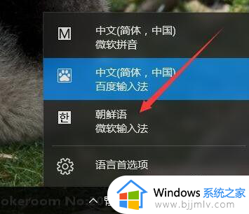 win10添加韩文输入法详细步骤_win10韩文输入法怎么安装