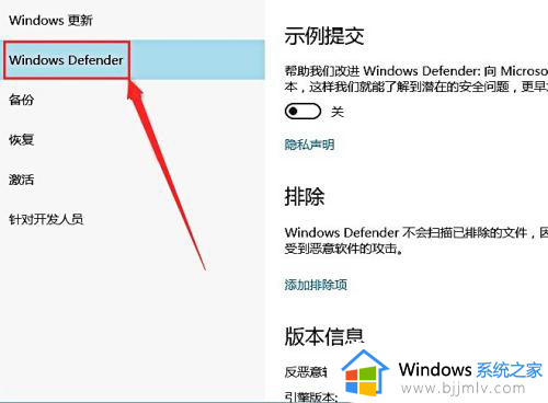 win10添加白名单文件夹设置方法_win10如何将文件加入白名单